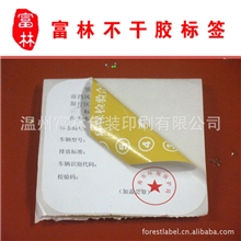 工厂直销卷筒双面印刷不干胶标签不干胶标贴不干胶贴纸