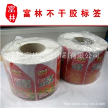 C供应食用油卷筒自动贴不干胶标签不干胶标签