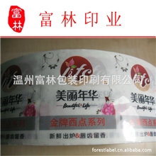 供应进口、国产卷筒透明不干胶透明不干胶标贴瓶贴标签