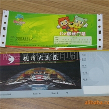 b供应剧院门票景点热敏卷筒票据印刷防伪