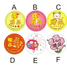 【伙拼】3CM直径不干胶标签赠品贴纸提示贴纸五分好评标签