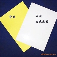 大量供应喷墨激光可用A4不干胶标签