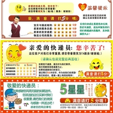 【伙拼】厂家直销不干胶标签快递售后警示标签淘宝贴纸