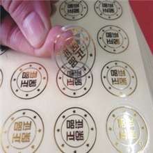 供应现货圓形透明金色正品保证封口贴合格证贴2.5CM