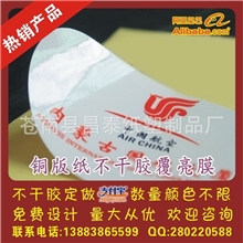 【企业集采】不干胶标签透明不干胶PVC不干胶不干胶印刷