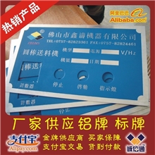 厂家供应标牌腐蚀标牌铝标牌丝印标牌冲压铝牌高光铭牌