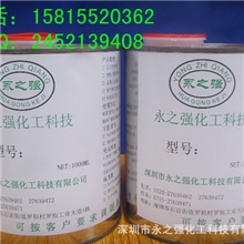 869胶水-金属粘接胶水,透明无白化,不发硬,有韧性,耐振动