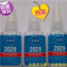 供应ABS塑料粘电镀金属胶水，ABS粘电镀塑胶胶粘剂，厂家热销，