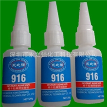 916胶水,粘接塑胶胶水,低白化,有韧性胶