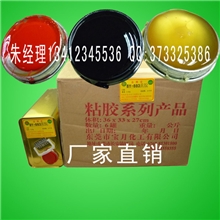 耐高温胶固定螺丝线材电子元件固定SGS认证环保胶水883黄胶