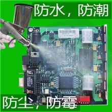 三防漆线路板三防漆防腐蚀透明防水胶耐高温绝缘漆pcb防潮油