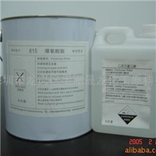 环氧树脂自流平地板