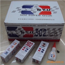 [小额批发]供应3G装3#502快干胶地摊热销神奇胶王