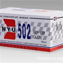 [厂家直销]502瞬间胶3#瓶3G装地摊热买