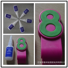 【环保】【高强度】锐固硅胶胶水硅橡胶粘合剂