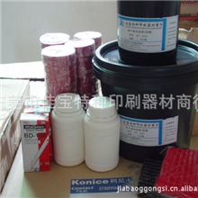 供应特快干(免烘烤)感光蓝胶模具蚀刻蚀纹咬花专用