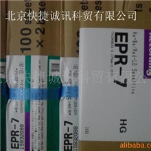 总代理富士原装光绘菲林EPR-7