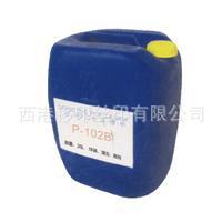 供应菲林清洁剂、菲林水、底片清洁剂、慢干水，PCB药水