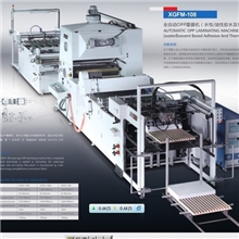 全自动OPP覆膜机（水性、油性、及预涂膜胶膜）