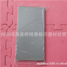供应移印钢板厂家直销批发优质空白移印钢板4*10（100*250）