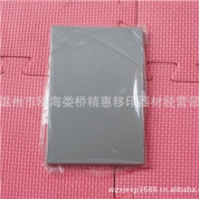 厂家直销批发空白进口移印钢版移印钢版加工移印钢版制做4*10