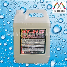 顶级平张纸润版液