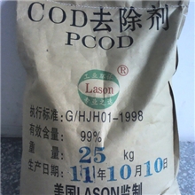 厂家大量生产高效COD去除剂COD降解剂优惠销售免费提供样品