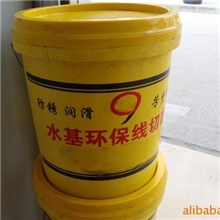 【给力】全合成切削液,水性切削液,防锈切削液微乳化切削液