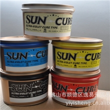 商品质不干胶标签UV油墨胶印油墨