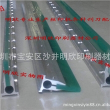 网版专用丝印机刮刀/精密丝印机刮刀柄/机用刮墨刀/生产网框夹
