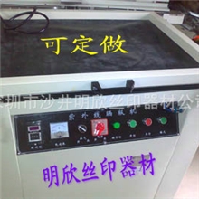 【厂家直销】小型晒版机/小型真空曝光机/70*90型丝网晒版机