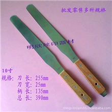 10&rdquo;带撬调墨刀，12&ldquo;带撬搅油刀，油墨搅拌刀