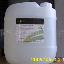 批发供应洗版原液(图)