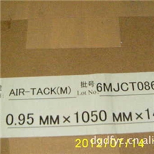 金阳ATM背胶橡皮布