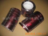 供应红胶带(1.2\1.9)宽