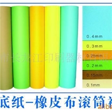 德国进口炮底纸\炮底胶片