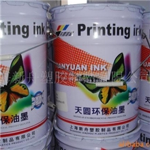 表印环保油墨（液体包装膜专用）