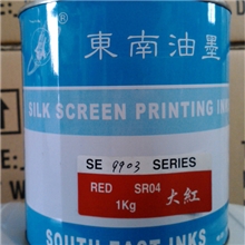 供应PP（聚丙烯）丝网油墨