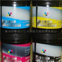供应热升华转印油墨