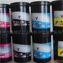 诚招凹版热升华油墨代理加盟