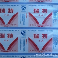 l精品推荐供应质量保证的水性塑料油墨