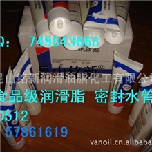 CHEMPLEX862食品级阀门阀蕊润滑脂，橡胶密封指饮水机润滑脂