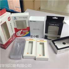 移动电源包装盒