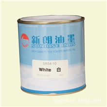 大量供应SR54-10黑白色及各种彩色油墨选择我们更加专业！