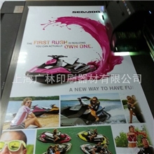 潜艇广告牌UV平板打印彩印汽车广告牌UV彩印展示UV彩印制作