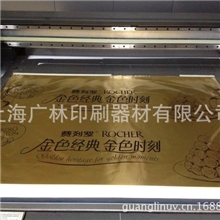 广告纸UV平板打印烫金纸UV平板彩印宣传画UV平板打印加工