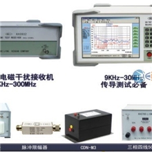 EMC测试仪器/EMI传导辐射测试仪/EMS测试仪