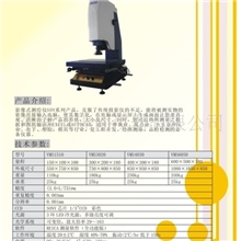 影像测量仪VMS2010/二次元影像测量仪/投影仪/影像仪