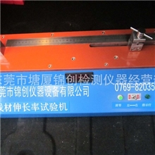 供应线材伸长率试验机,铜线伸长率测试仪,裸电线延伸率测试机