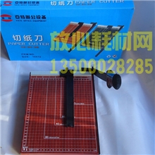 实体店铺:A4木质切纸机切纸刀贴纸相/照相馆专用